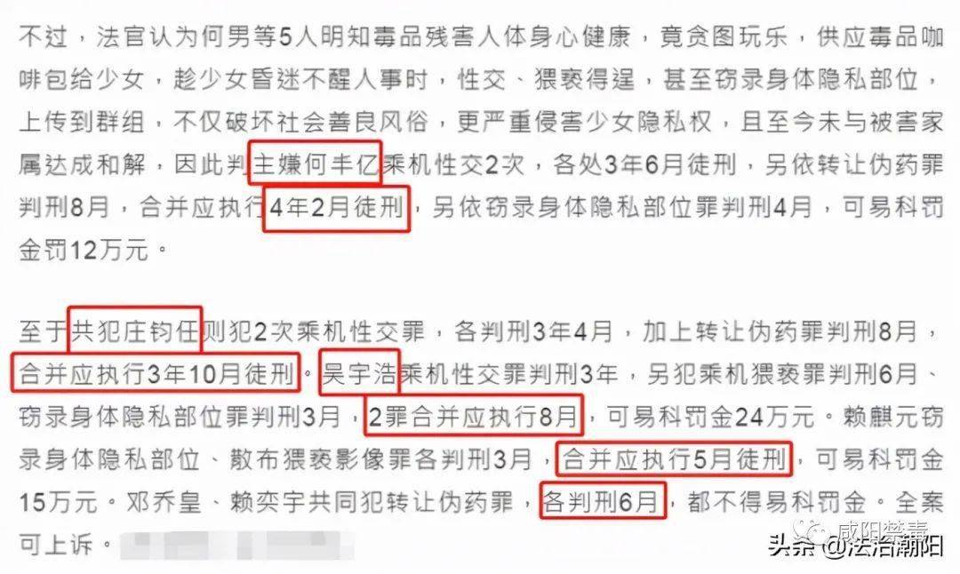 台湾17岁网红吸毒三天三夜昏迷暴毙无人知还遭三男性侵拍不雅照