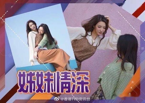 菊梓乔甩绯闻男友陪妹妹唱情歌黄翠如心情好做眼镜娘