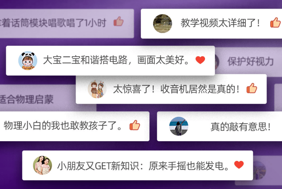 教育|爱迪生发明当玩具?!北美教育协会推荐,0基础玩转80个实验