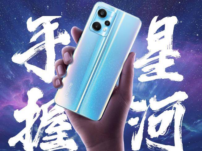 真我V25紫禁城联名3月3日发布！真我GT Neo3首发150W闪充