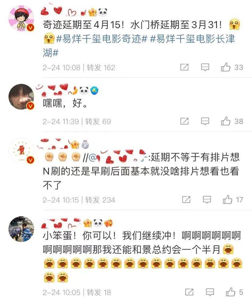 电影|易烊千玺春节档电影双双延期，粉丝表示惊喜，但路人称“吃相难看”