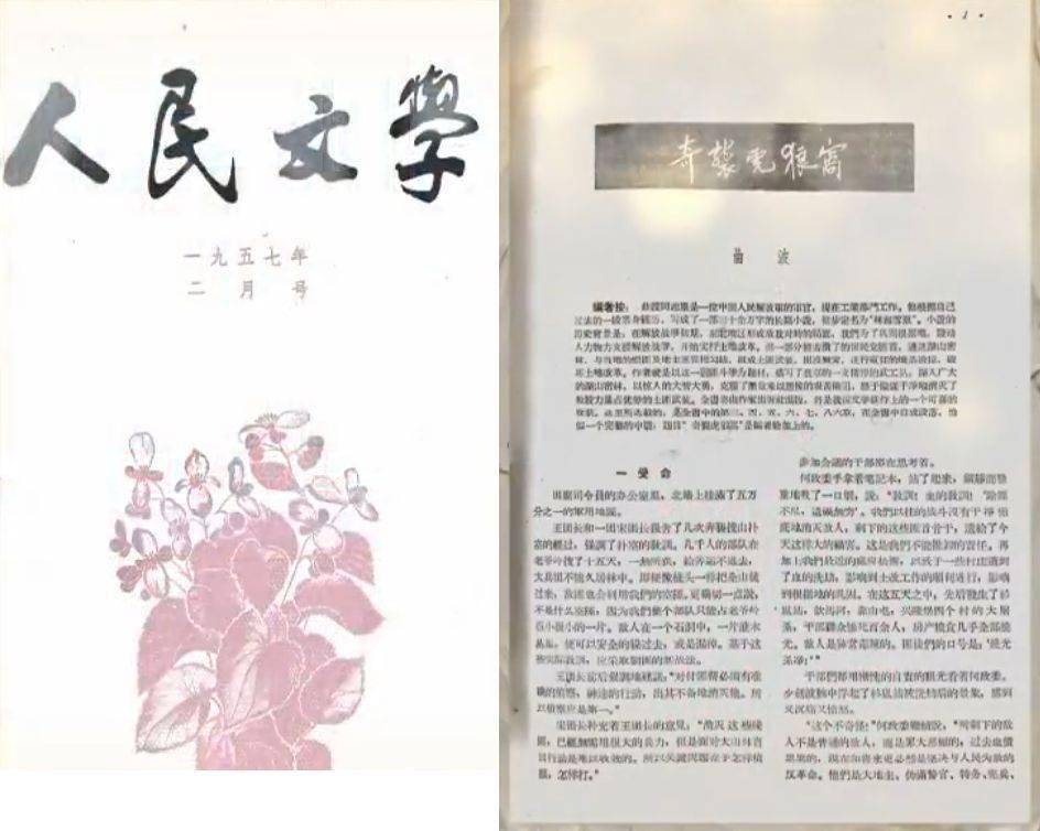 Bebetter1575 活捉座山雕16天后 杨子荣牺牲 曾被误认成土匪 母亲至死不知儿子是大英雄 曲波 杨宗贵 照片