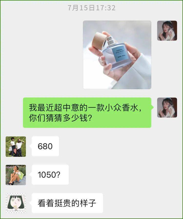 香水20元入手宝格丽同款香水！男人闻了都要“醉”倒在你怀里