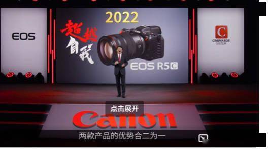 Raw|28888 元，佳能 EOS R5c 国行发布：融合 R5 和 C70 的新旗舰