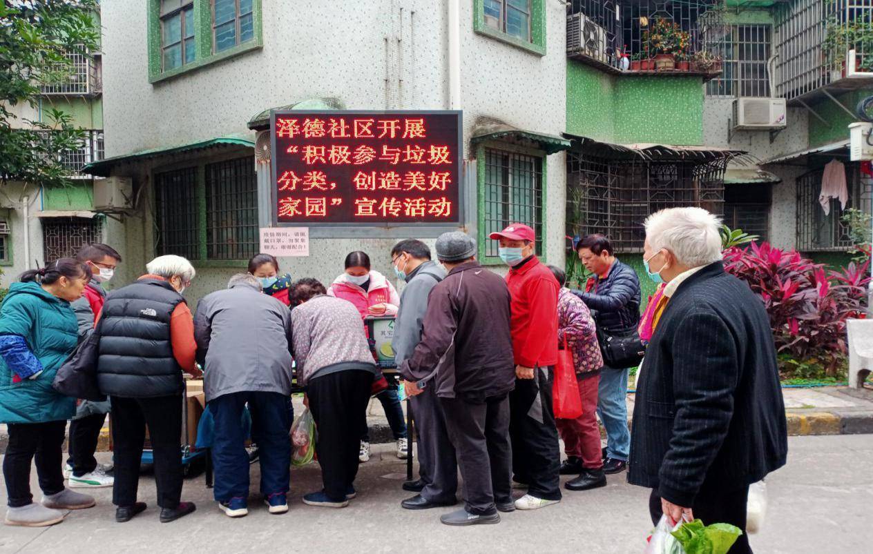 共建美好家园,同德街泽德社区开展垃圾分类户外宣传活动_居民_方式_谭