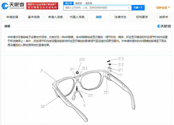 可满足|华为 AR 眼镜专利获授权：可满足不同头围、瞳距人群使用