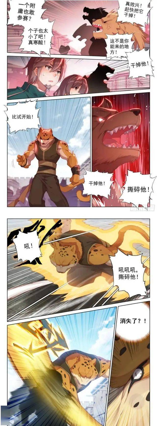 重生唐三唐三变装参加碰撞大赛堂而皇之杀妖怪偷血脉为人类出气