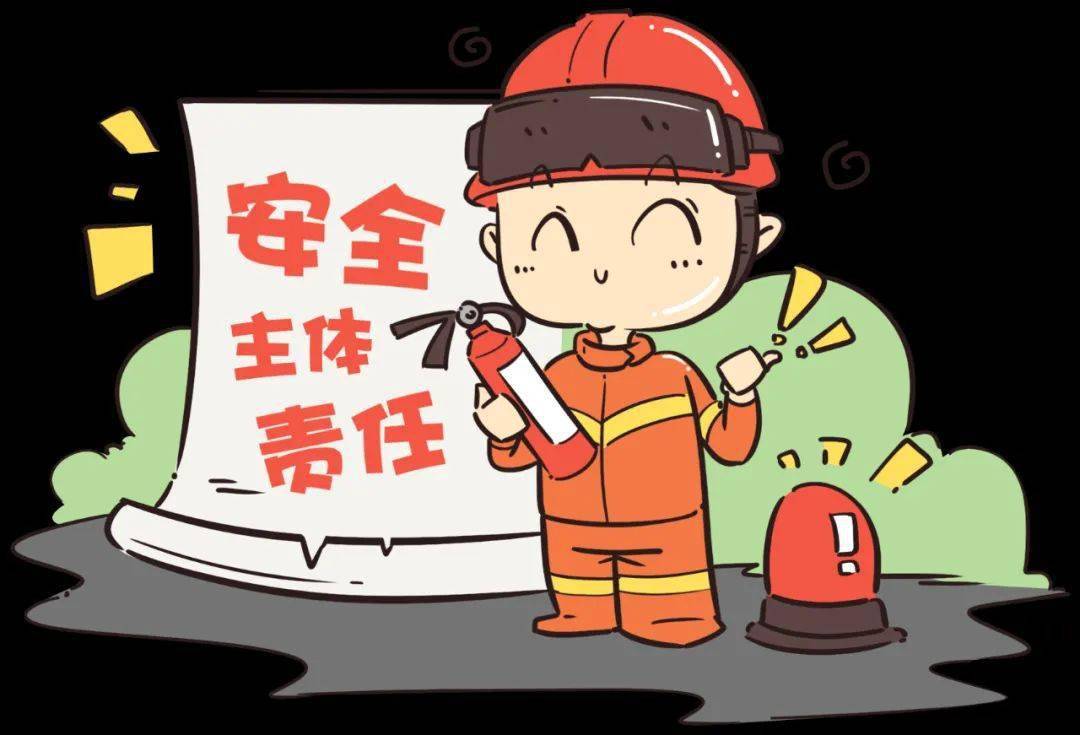 企业,单位该如何确保消防安全?