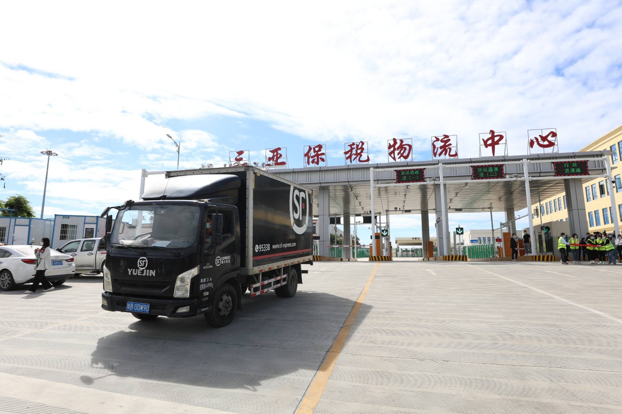 三亚保税物流中心(b型)正式封关运作_跨境_海关_服务