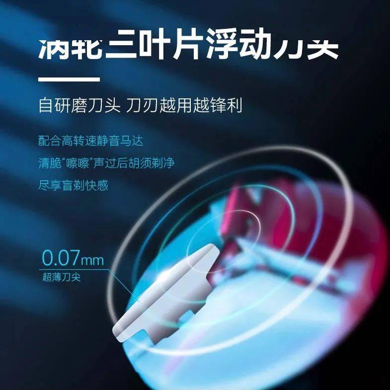 剃须丝滑 小巧便捷