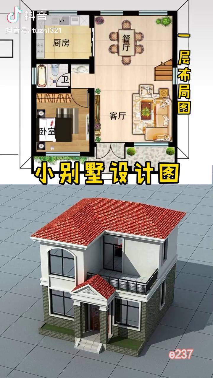 小别墅设计图占地55平二层小楼布局紧凑合理小别墅设计图自建房设计
