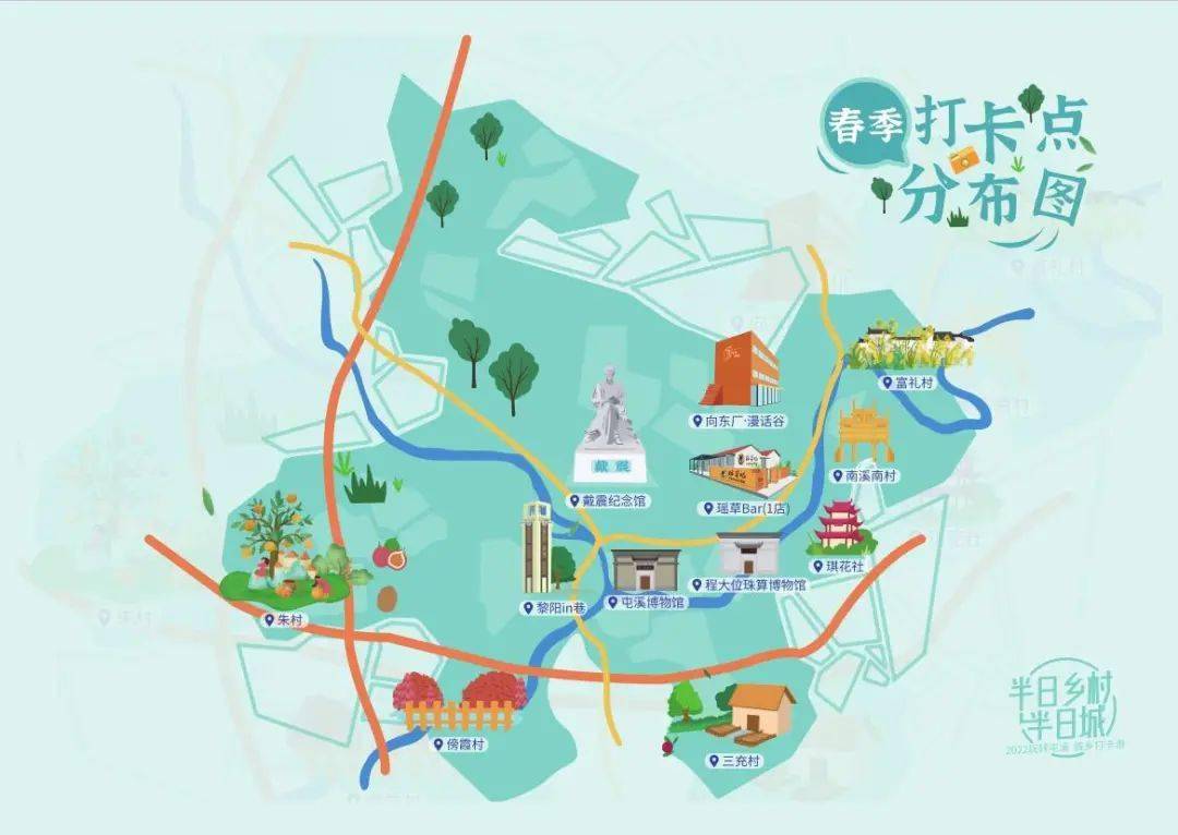 屯溪"护照"打卡解锁城乡旅游新玩法!