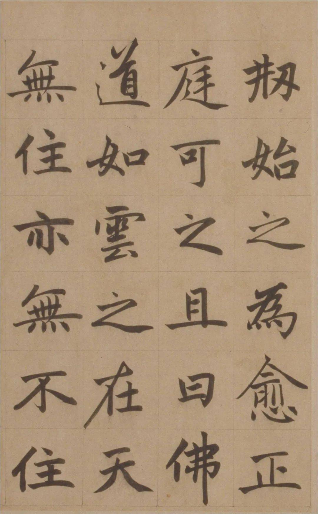 岐山书画赵孟頫昆山州淮云院记大字楷书欣赏