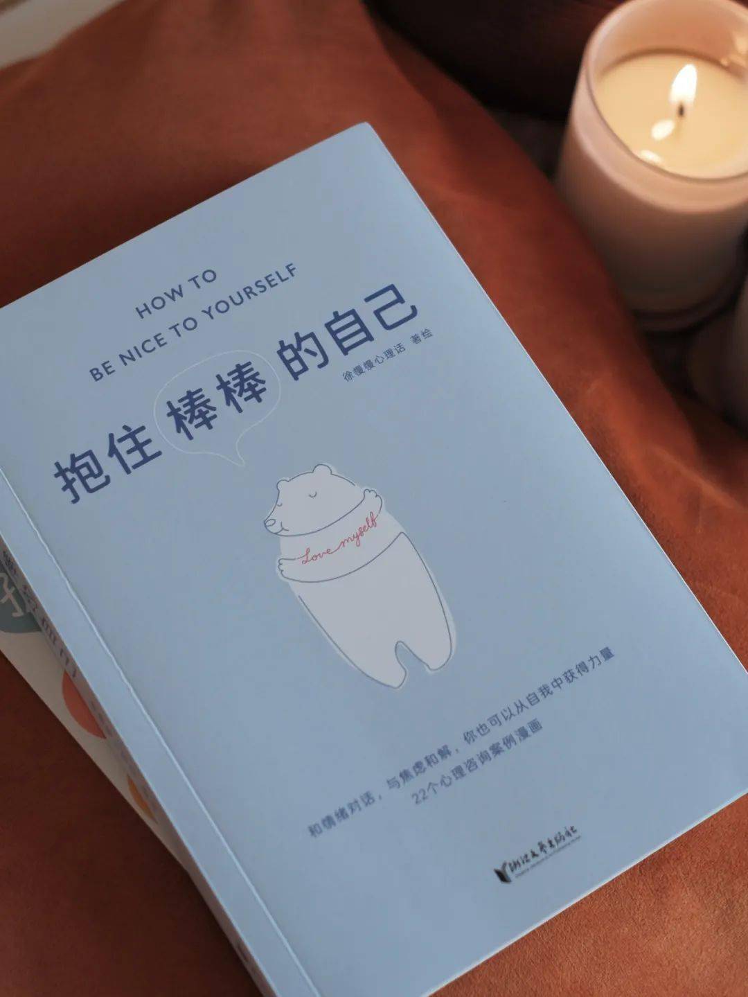 低谷期的时候 是这本书陪我走了出来 漫画书 生活 老公 低谷期的时候 是这本书陪我走了出来 漫画书 生活 老公