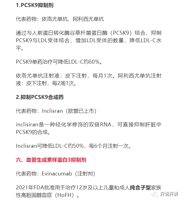 常用降脂藥的降脂強度:國內已上市的降脂藥,主要有依折麥布,阿託伐他