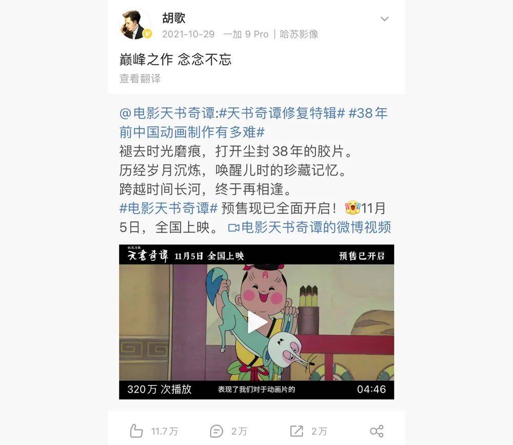 老狐狸|钱钟书奉为神作，蒲松龄没它写不出聊斋！