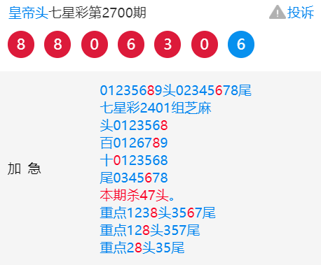 特區報-2701期南國報-2701期小李飛刀財神到特區七星圖規帝霸範圍王牌