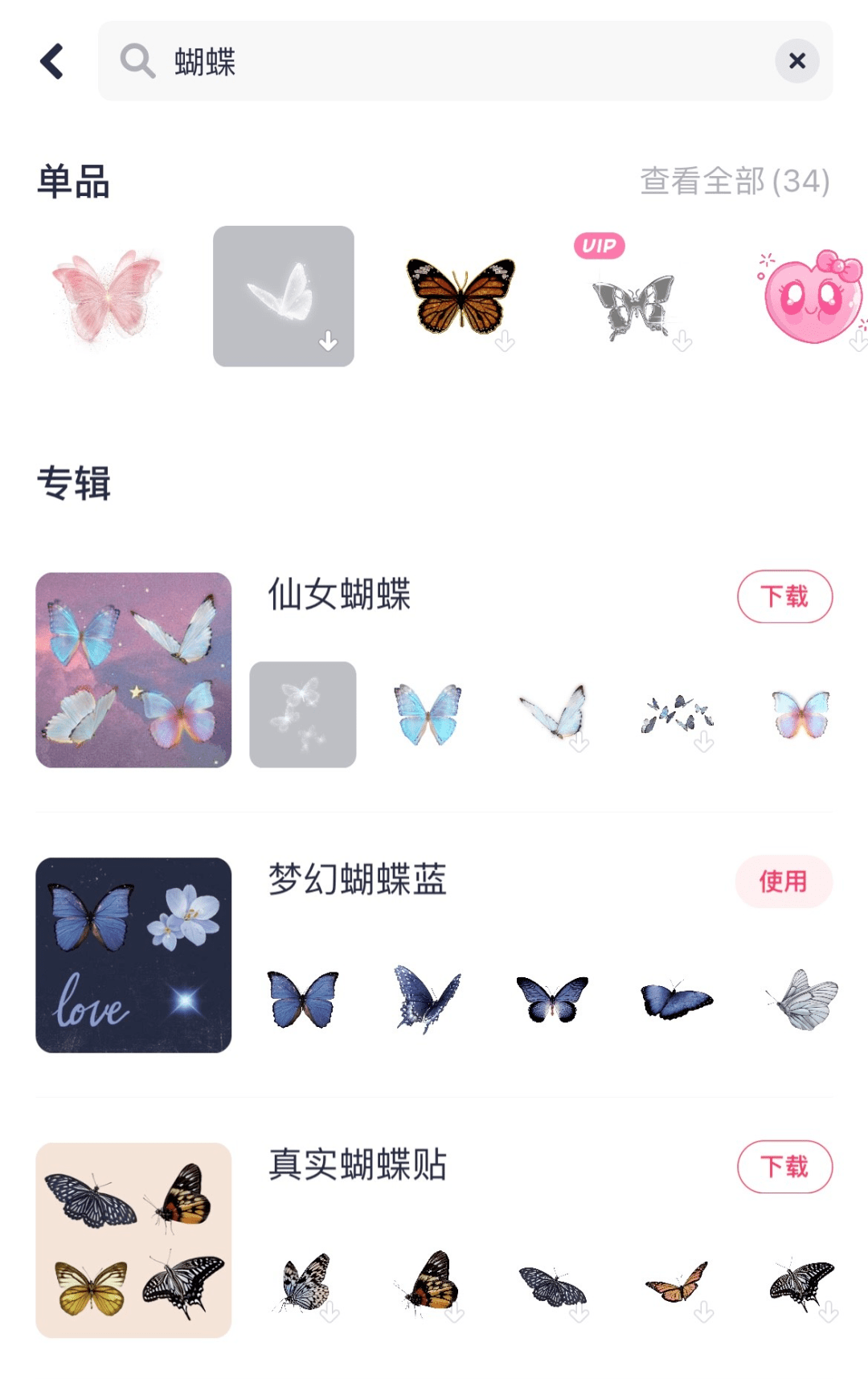 亮片春夏蝴蝶妆美到失语，进来学！