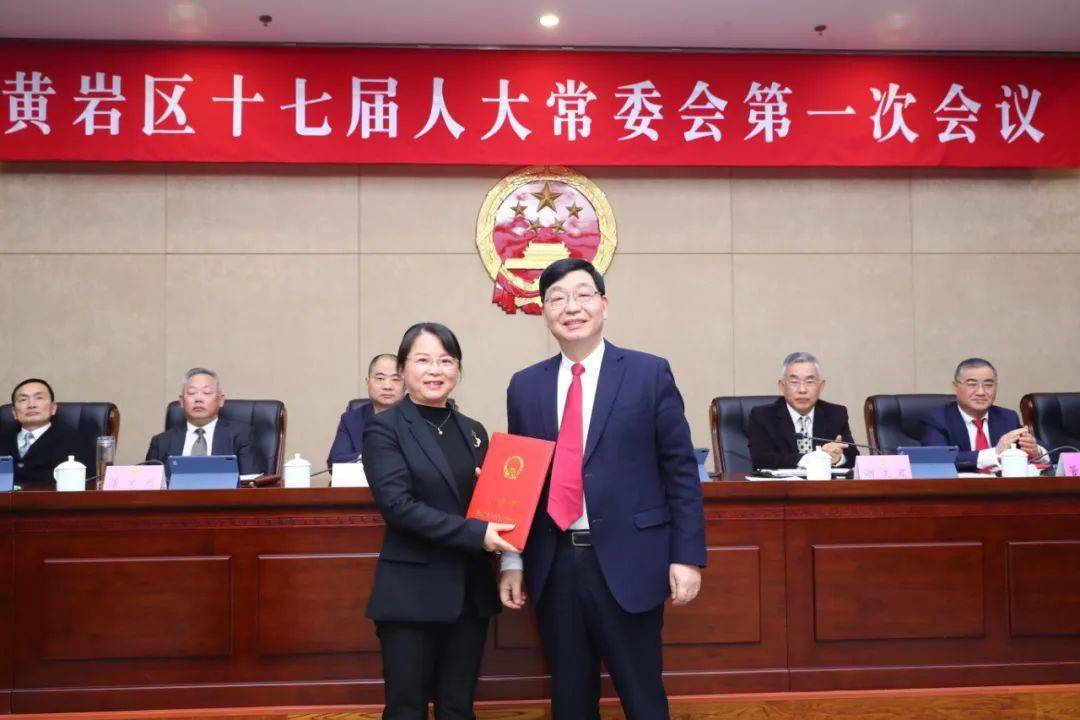 大会任命名单黄岩区人民代表大会常务委员会魏千秋为区人民政府副区长