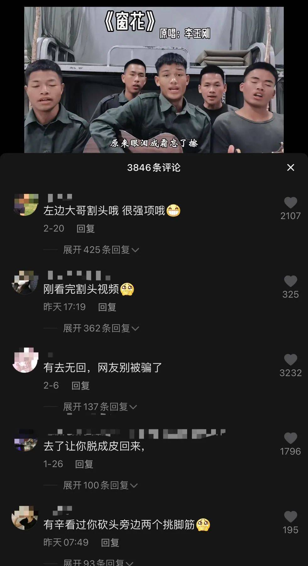 緬甸李賽高詐騙成員竟是全網大烏龍本人發聲我只是個學生