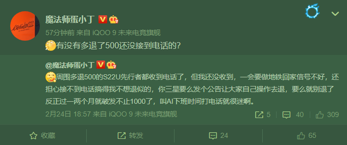 部分三星S22 Ultra先行者计划用户多收到退款500元