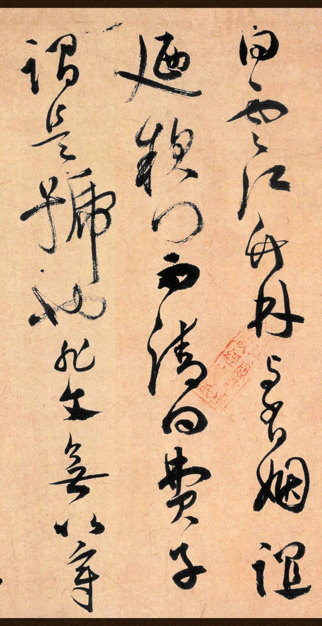 祝允明《云江记》高清附释文_费子_江竹林_草书