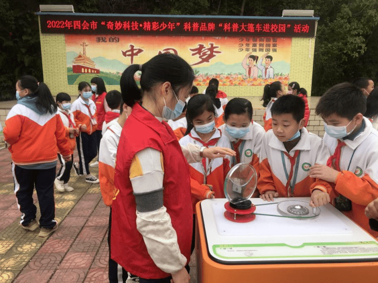 精彩少年"科普品牌下茆镇龙湾学校开展四会市科协走进罗源镇罗源学校