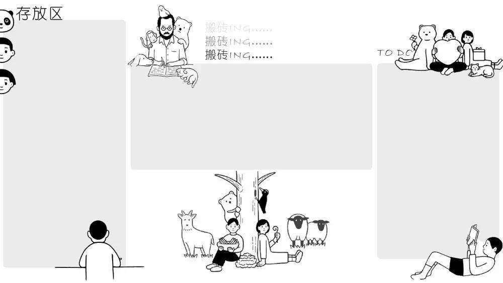 助你工作一臂之力~日本插画家noritake画的简约小人不然图什么?