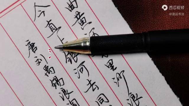 硬笔行书写刘禹锡浪淘沙九曲黄河万里沙浪淘风簸自天涯