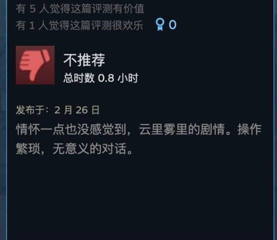 评测|《完美的一天》Steam特别好评 回忆满满但仍有不足