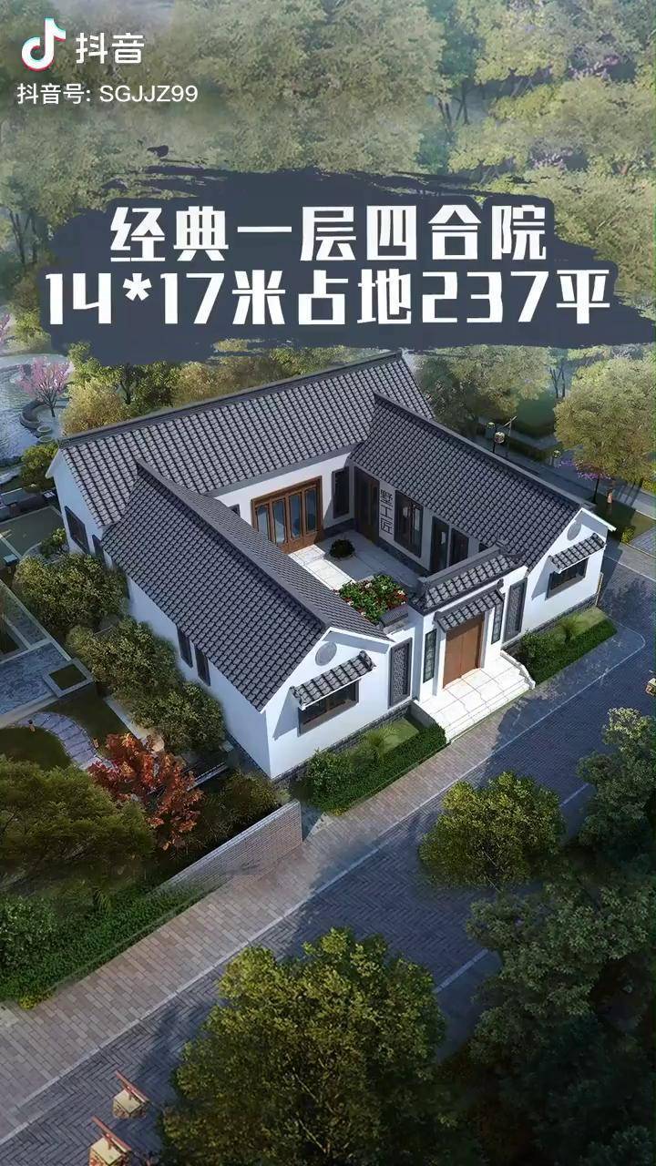 農村自建房設計圖_農村_四合院_設計圖