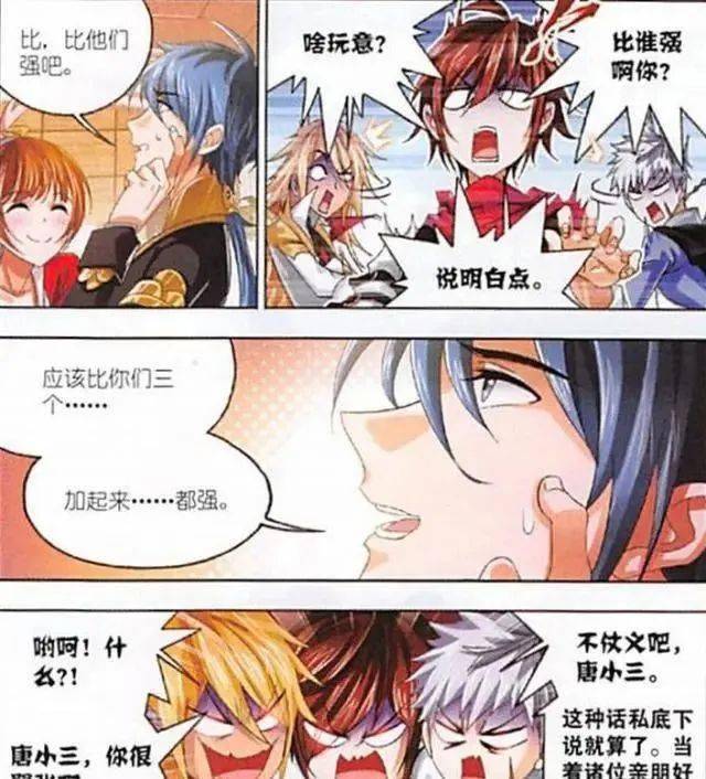 在斗罗大陆漫画中,唐三所说的戴沐白三人,是只戴沐白,马红俊,奥斯卡这