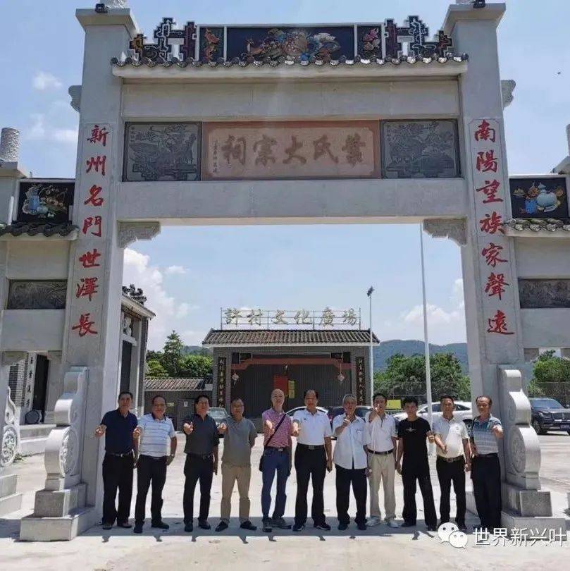 世界新兴叶氏宗亲会理事会：虎年吉祥！_宗祠_全球_叶家