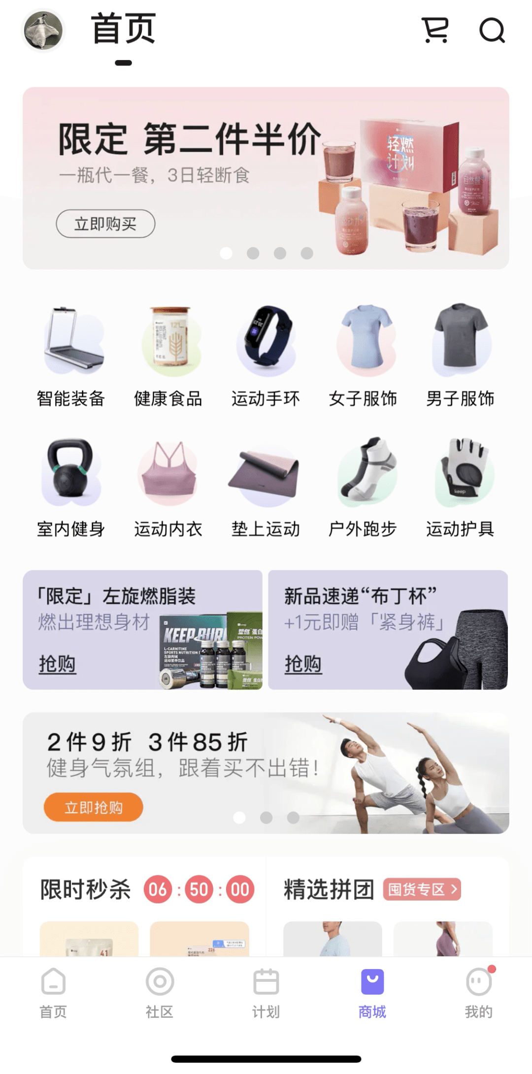 食品|运动品牌Keep准备上市，其实已在天猫卖了三年零食？