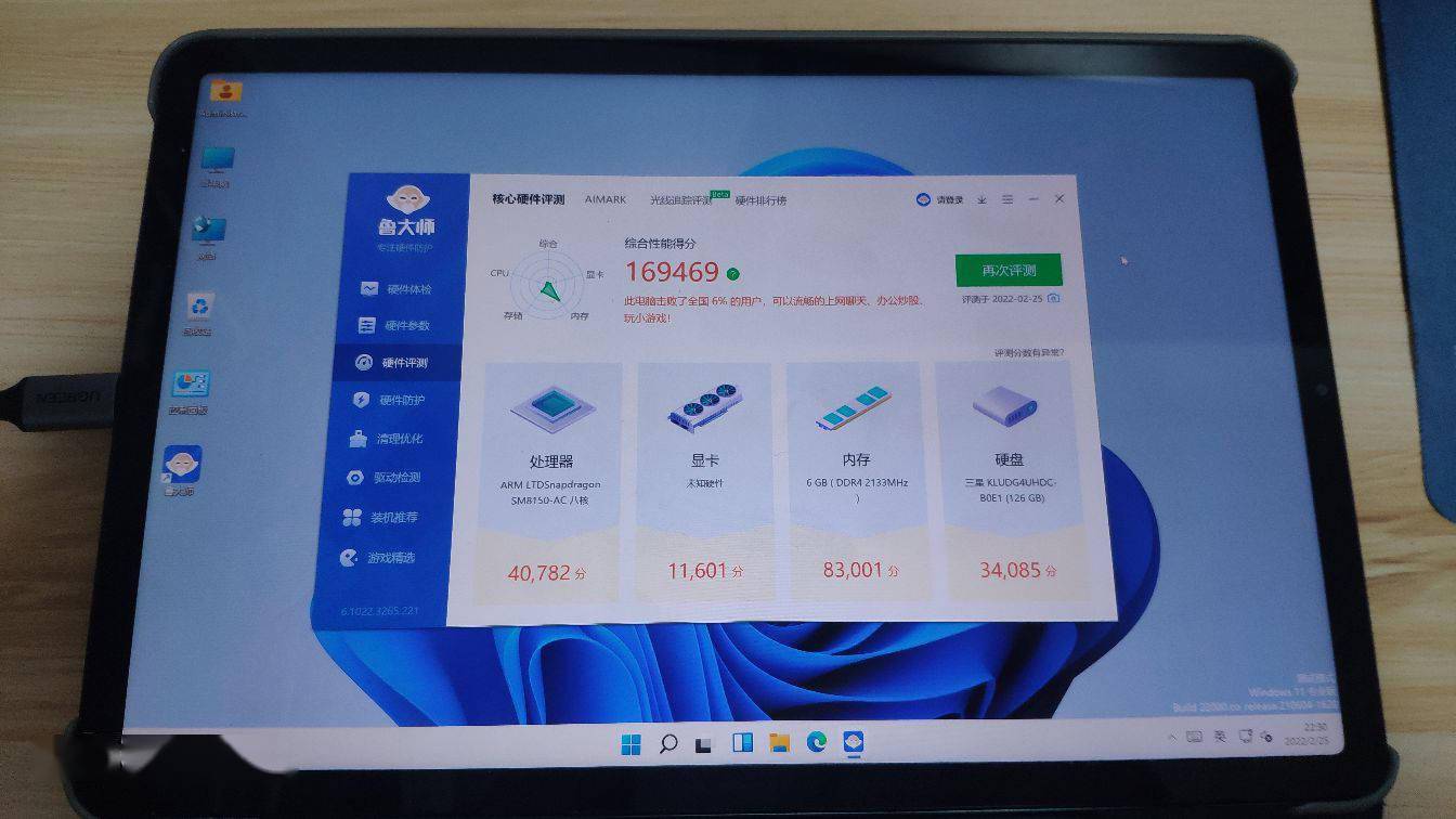 小米平板5刷Win11 Arm64跑分出炉