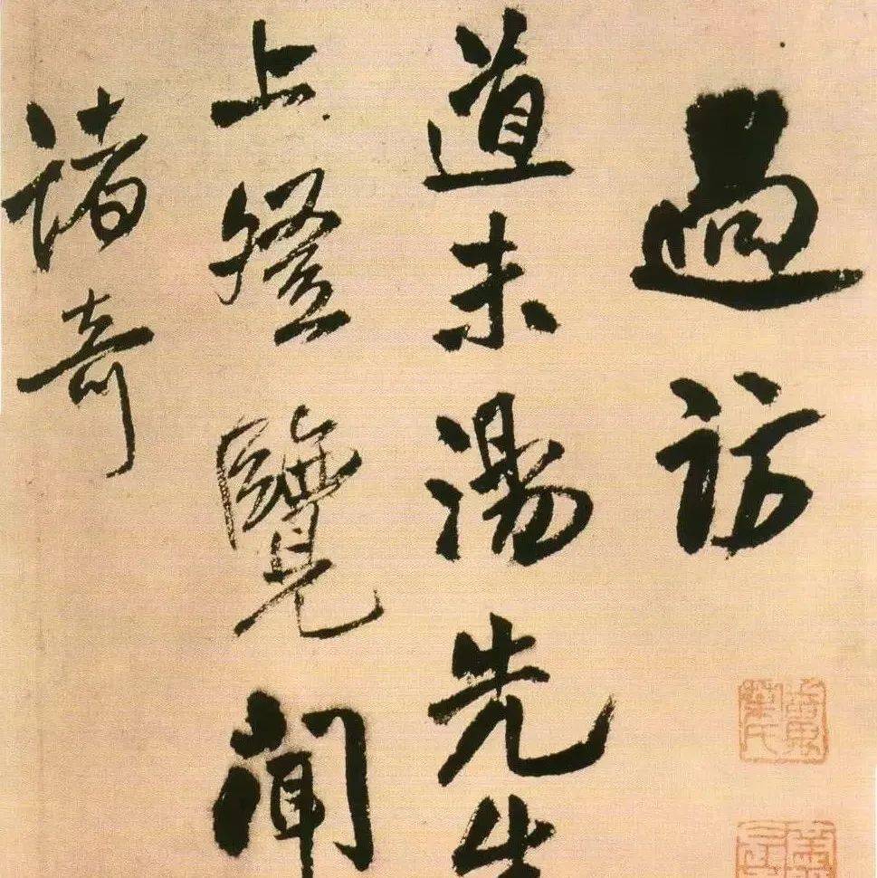王铎最落魄的时候,写出了最漂亮的书法_古人_晋唐吧_独持