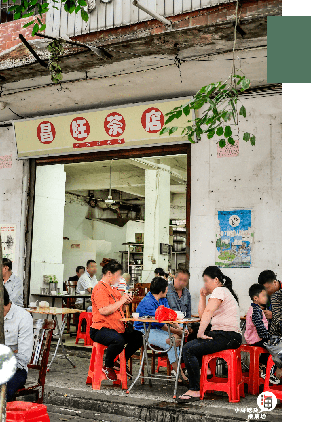 开了20年藏在海甸岛の复古老爸茶带你穿越海口2000