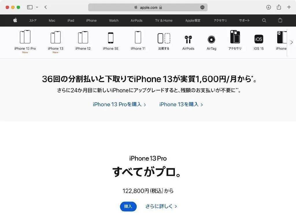 苹果推出36期免息分期？每月88元就能用上iPhone 13
