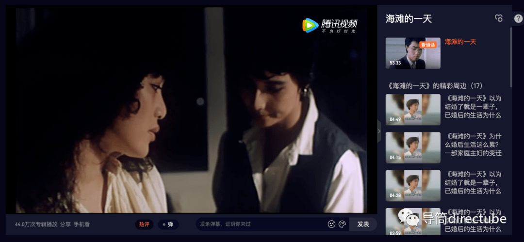 电影节|杨德昌《海滩的一天》腾讯视频版从53分钟更换为155分钟