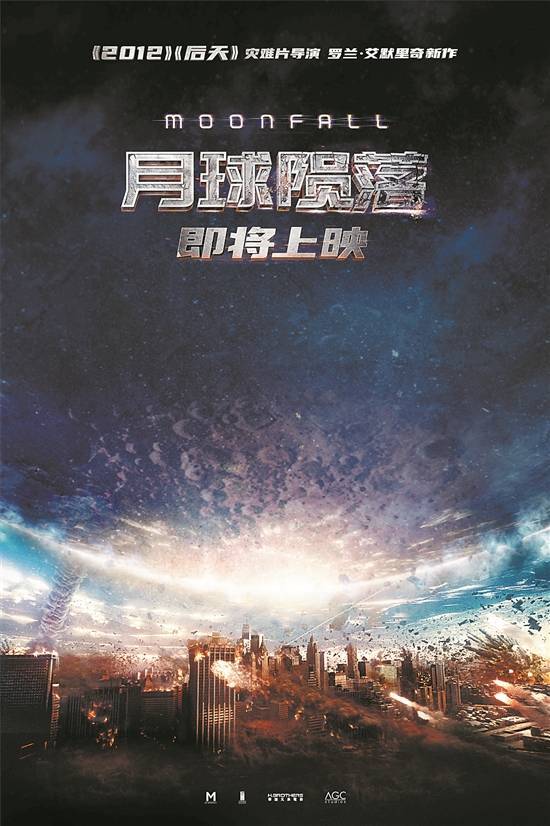 《月球陨落在线》高清完整观看（免费国语版）【1280P中英双字】无修版资源 - 小轻秀场