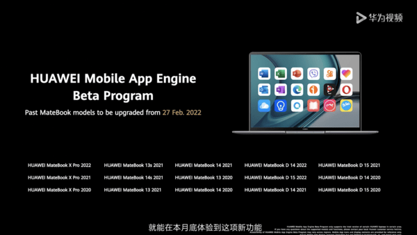 HUAWEI MateBook X Pro 2022款携手全新超级终端海外发布 近场感应+触摸板手势酷炫的不行