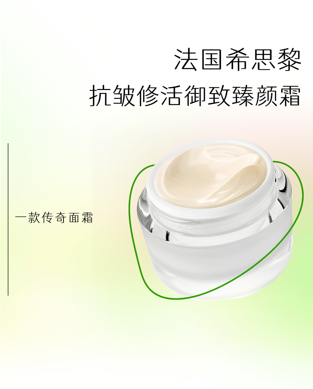 兰蔻菁早春14款神仙保湿面霜，让肌肤远离粗糙干燥｜好物