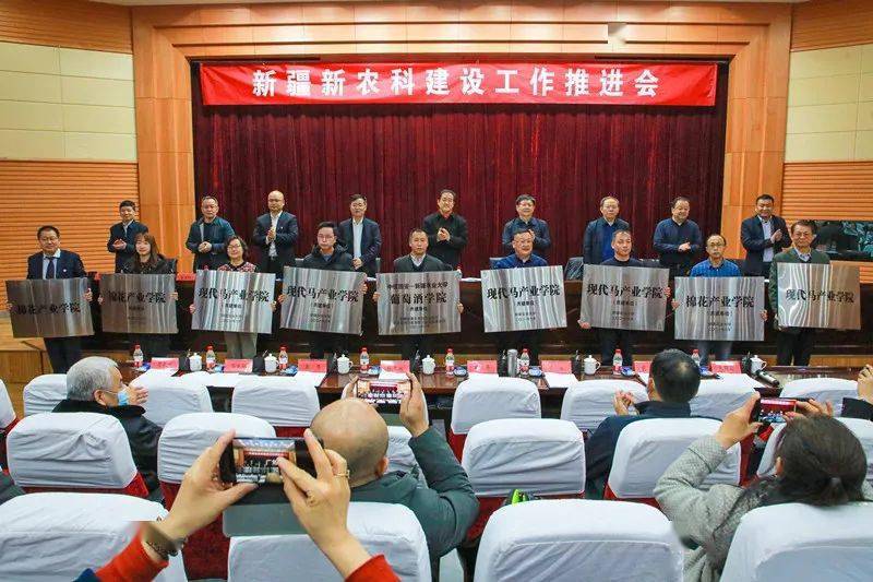 新疆新农科建设工作推进会召开暨新农科教育联盟成立金丰源种业作为