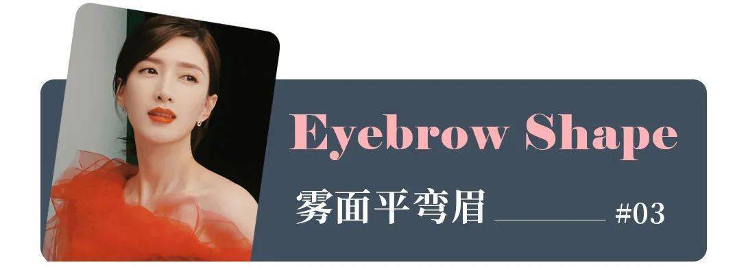 鹅蛋脸换个眉型换张脸，6种脸型对应的眉毛，你最适合哪个？