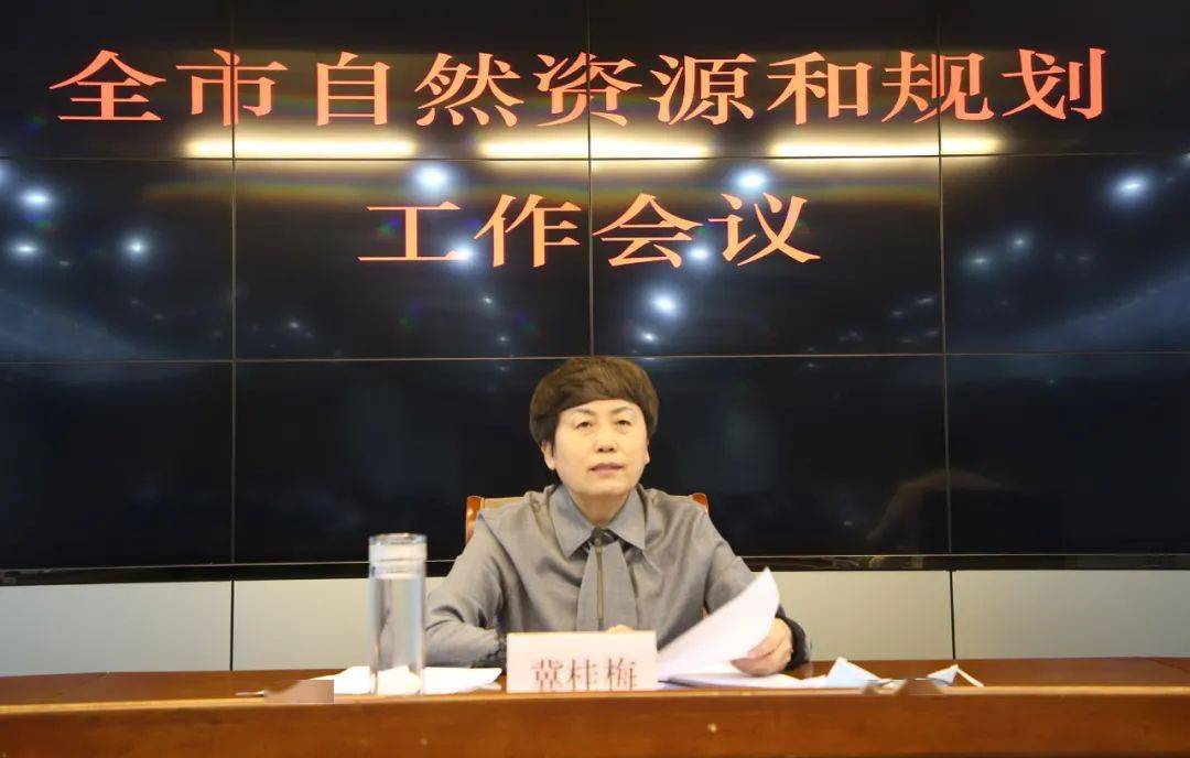 唐山市自然资源和规划工作会议召开