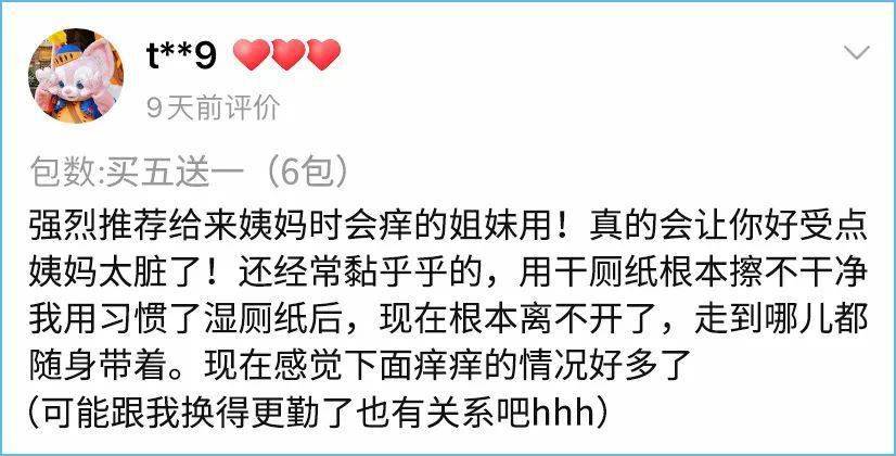 材质|擦了这么多年的屁屁，是错的？想擦干净屁屁，还得靠它，比干厕纸干净，舒服到上瘾！！