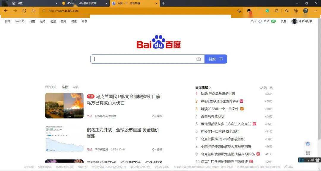 浏览器|几分钟,让你重新认识微软 Edge 浏览器