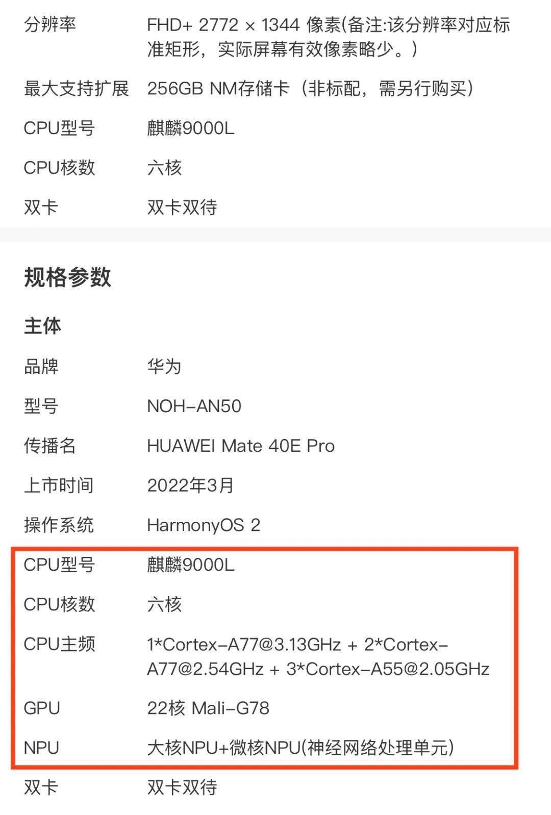 欧加|6499 麒麟9000L支持5G 华为Mate40EPro发布 | 全球首发150W闪充官宣！