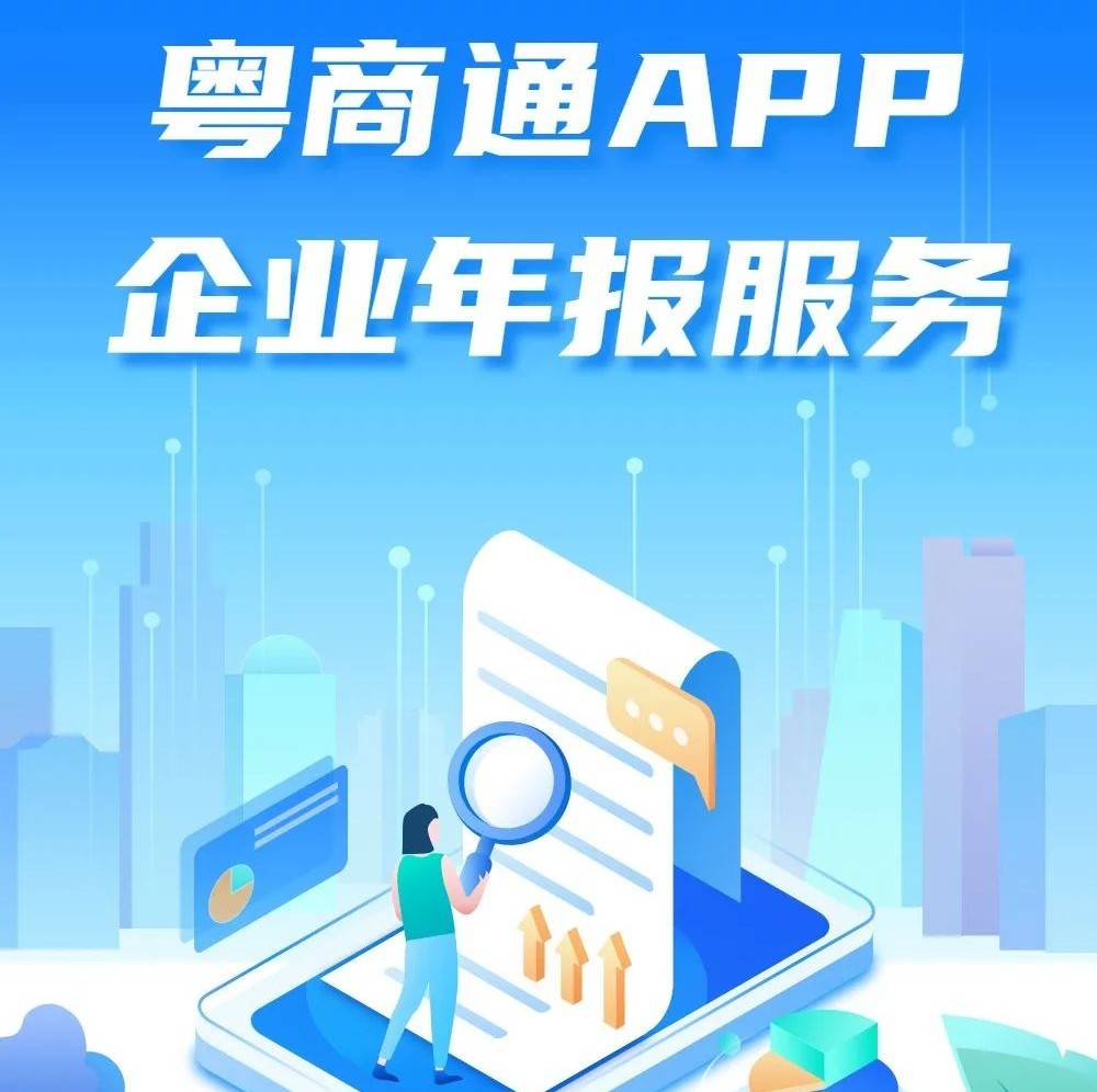 企业年报怎么填?手把手教你最强攻略!_联络员_信息_注册