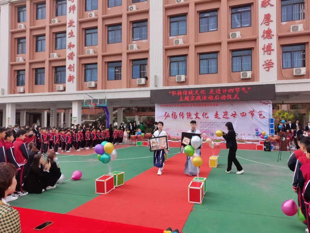创建文明校园弘扬传统文化走进廿四节气活动走进潮南区通艺实验学校